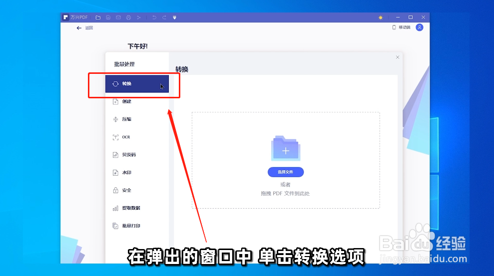 如何将PDF文件转换为PNG格式图像？