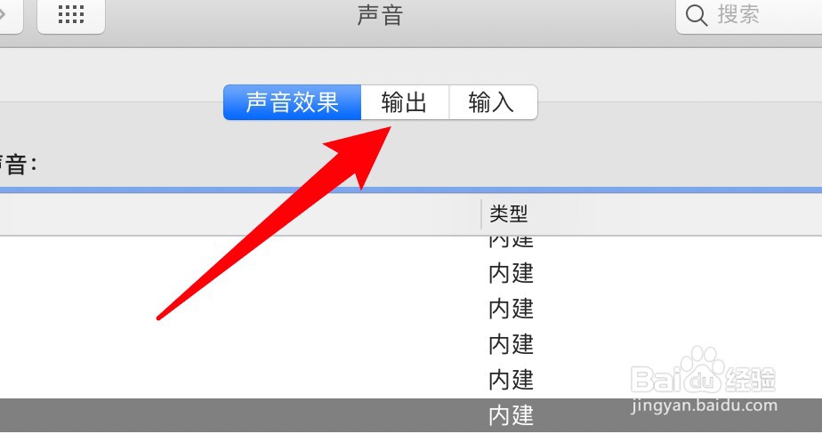 mac电脑怎么设置输出设备声道平衡