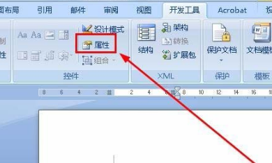 Word采购表单怎么添加下拉菜单?