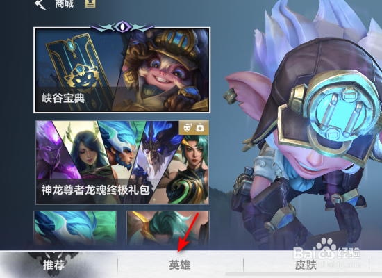 英雄联盟手游新英雄齐天大圣孙悟空怎么获得
