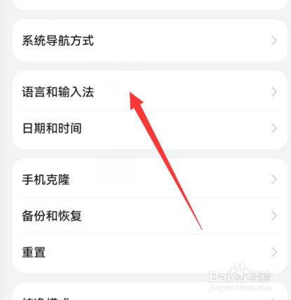 华为手机键盘输入没反应