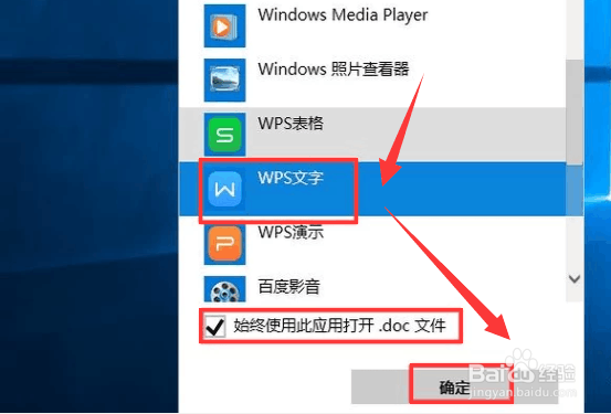 怎样修改文件的默认打开方式