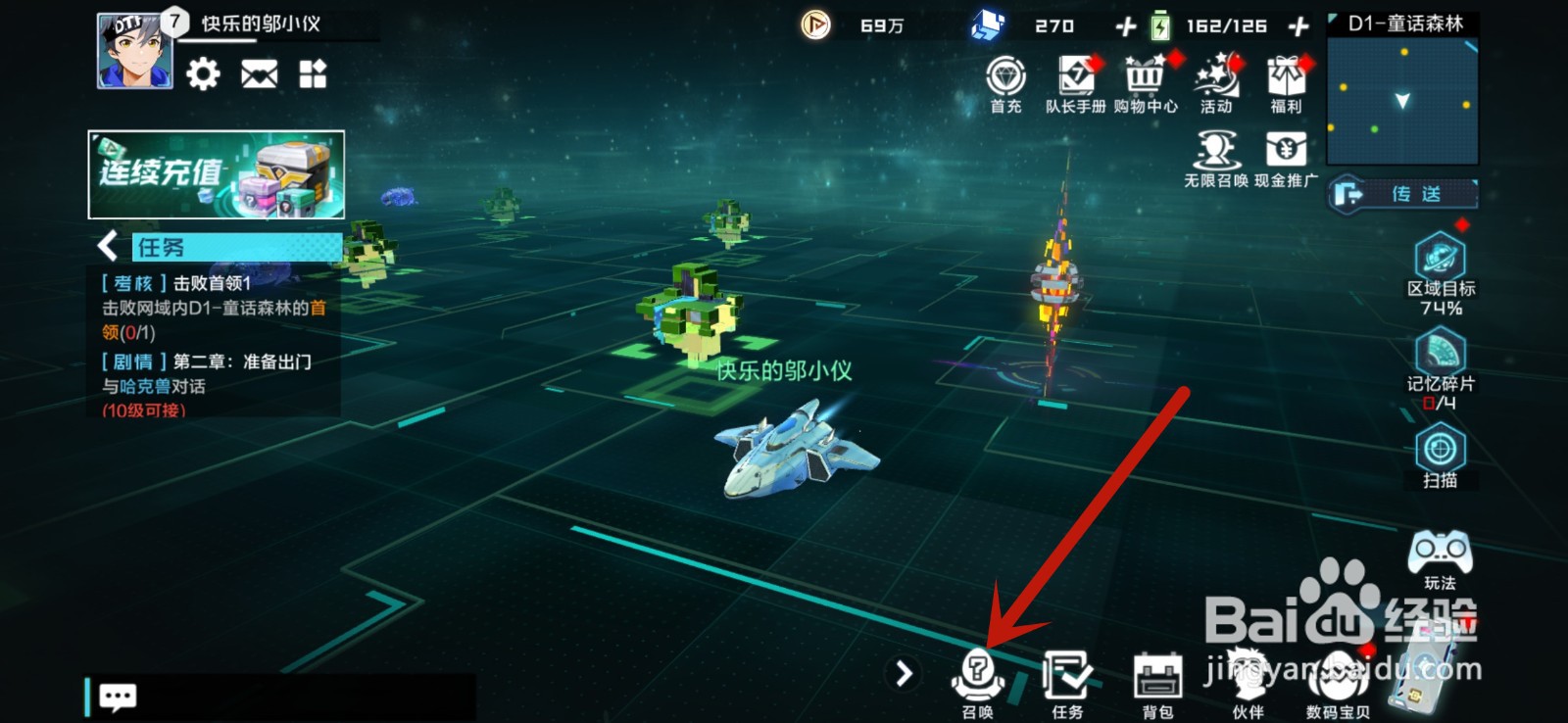数码宝贝新世纪怎么获得数码宝贝