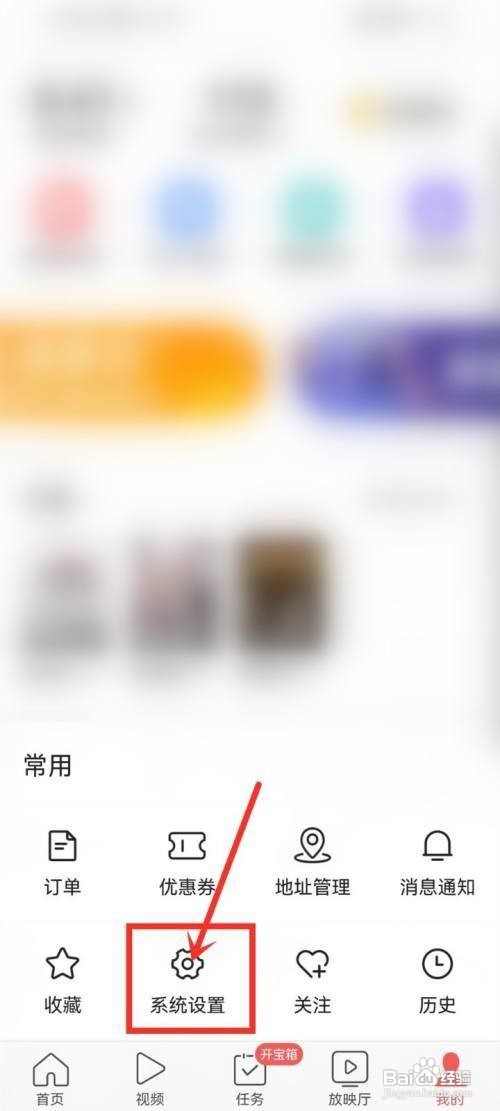 今日头条极速版怎么调整字体大小