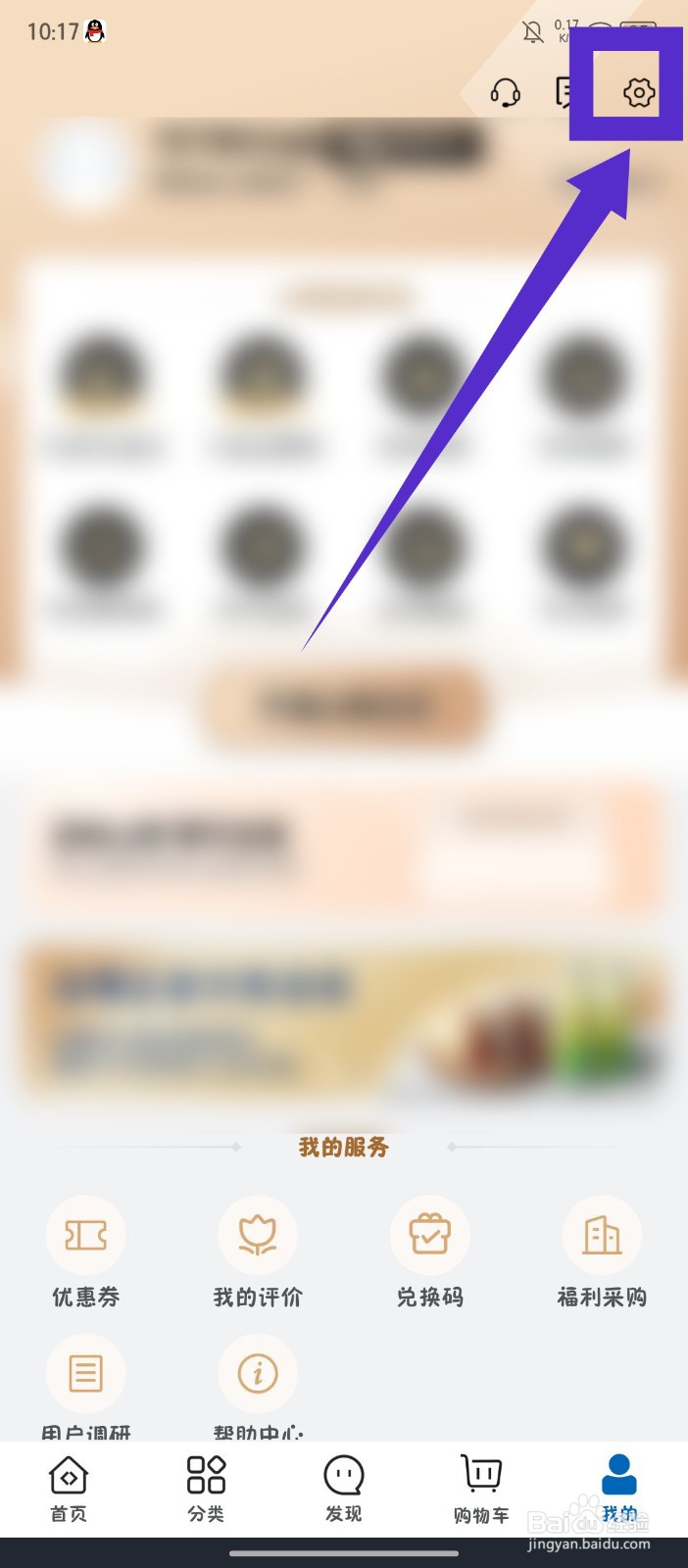 《山姆会员商店》怎么关闭到货通知