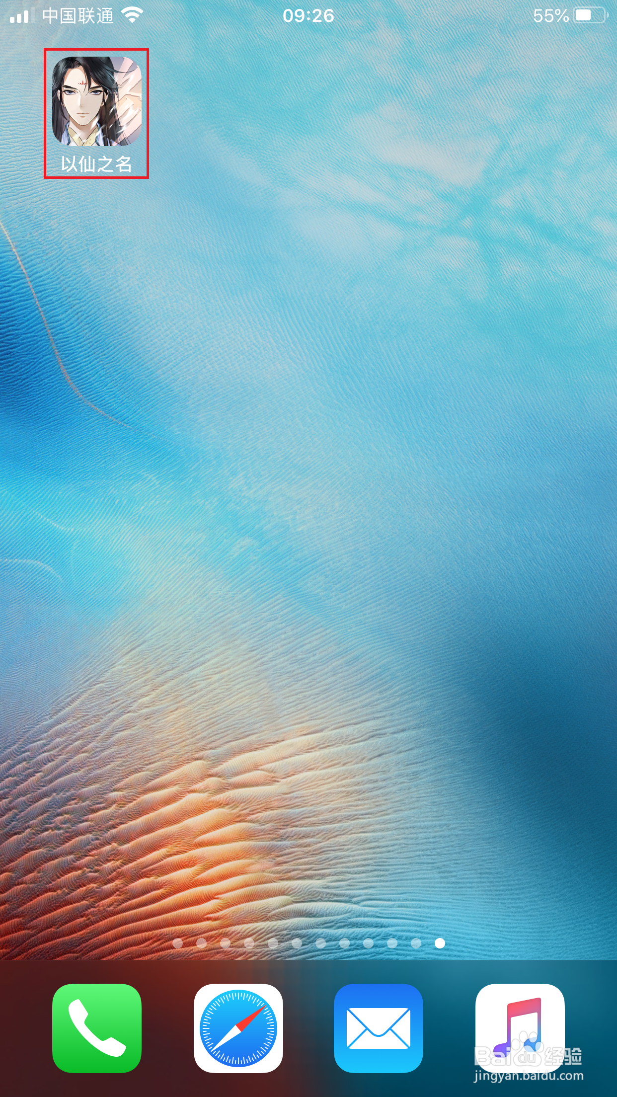 以仙之名如何领取功能开启奖励