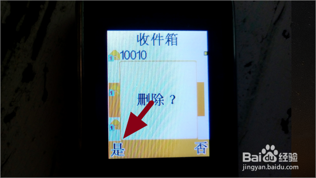 老年机收不到短信怎么办