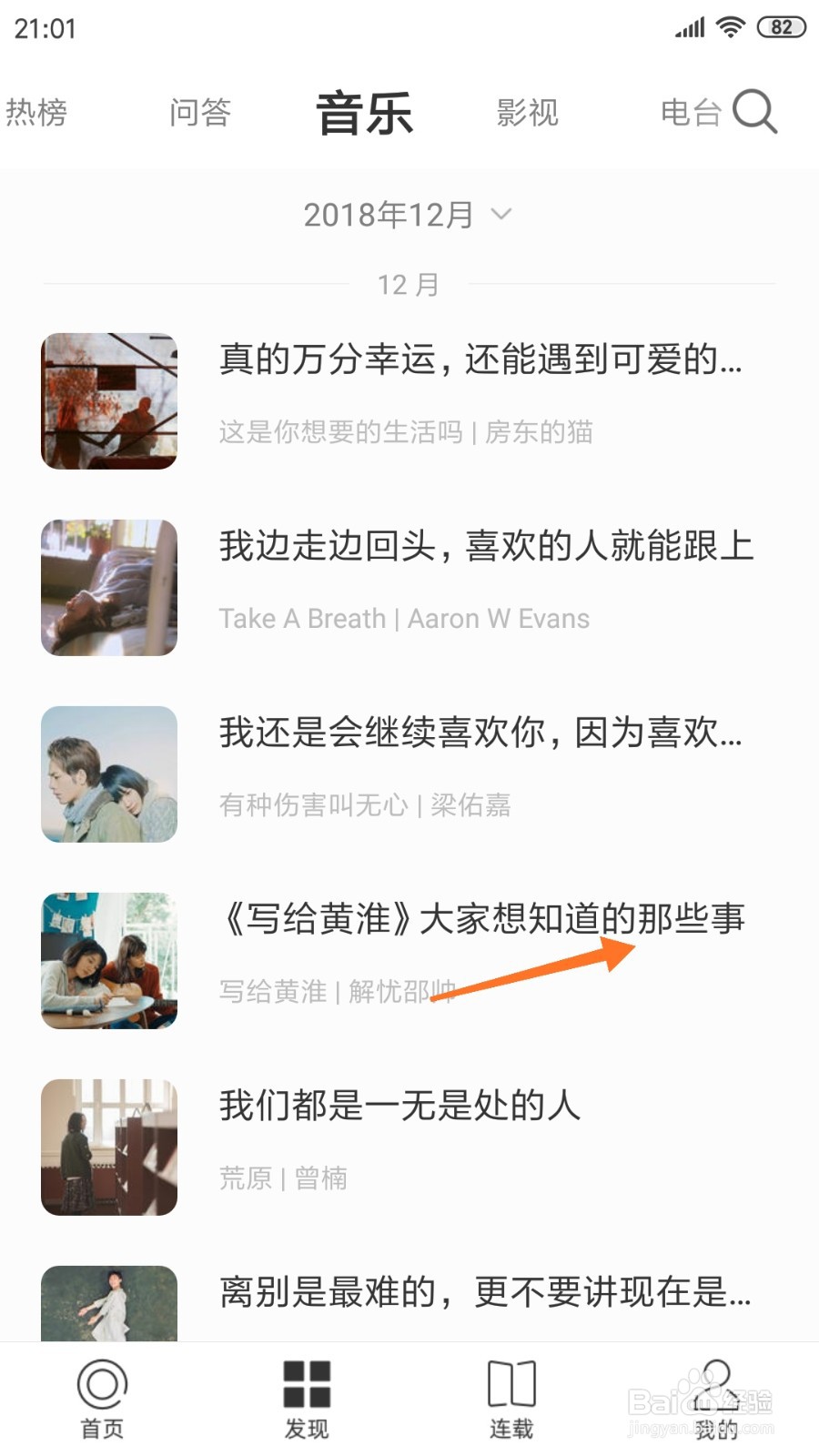 一个中怎么查看大家想知道的那些事