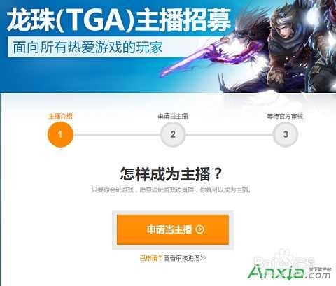 龙珠直播苹果手机怎么直播龙珠直播苹果游戏