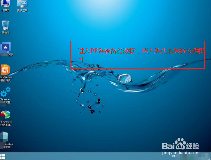 windows无法启动怎么办