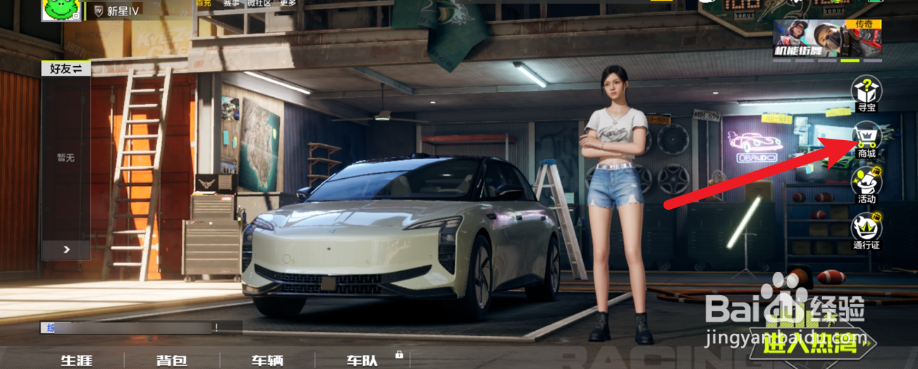 极品飞车集结怎么获得动作