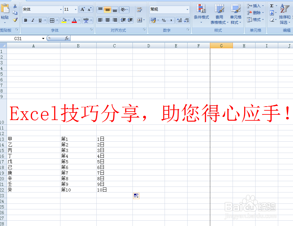 EXCEL老是用不顺怎么办？
