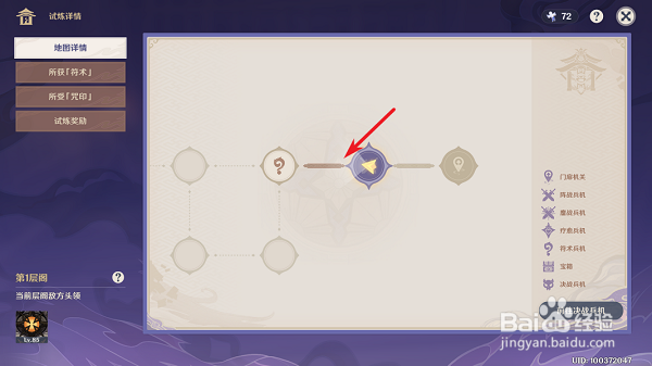 原神谜境悬兵宝箱位置在哪