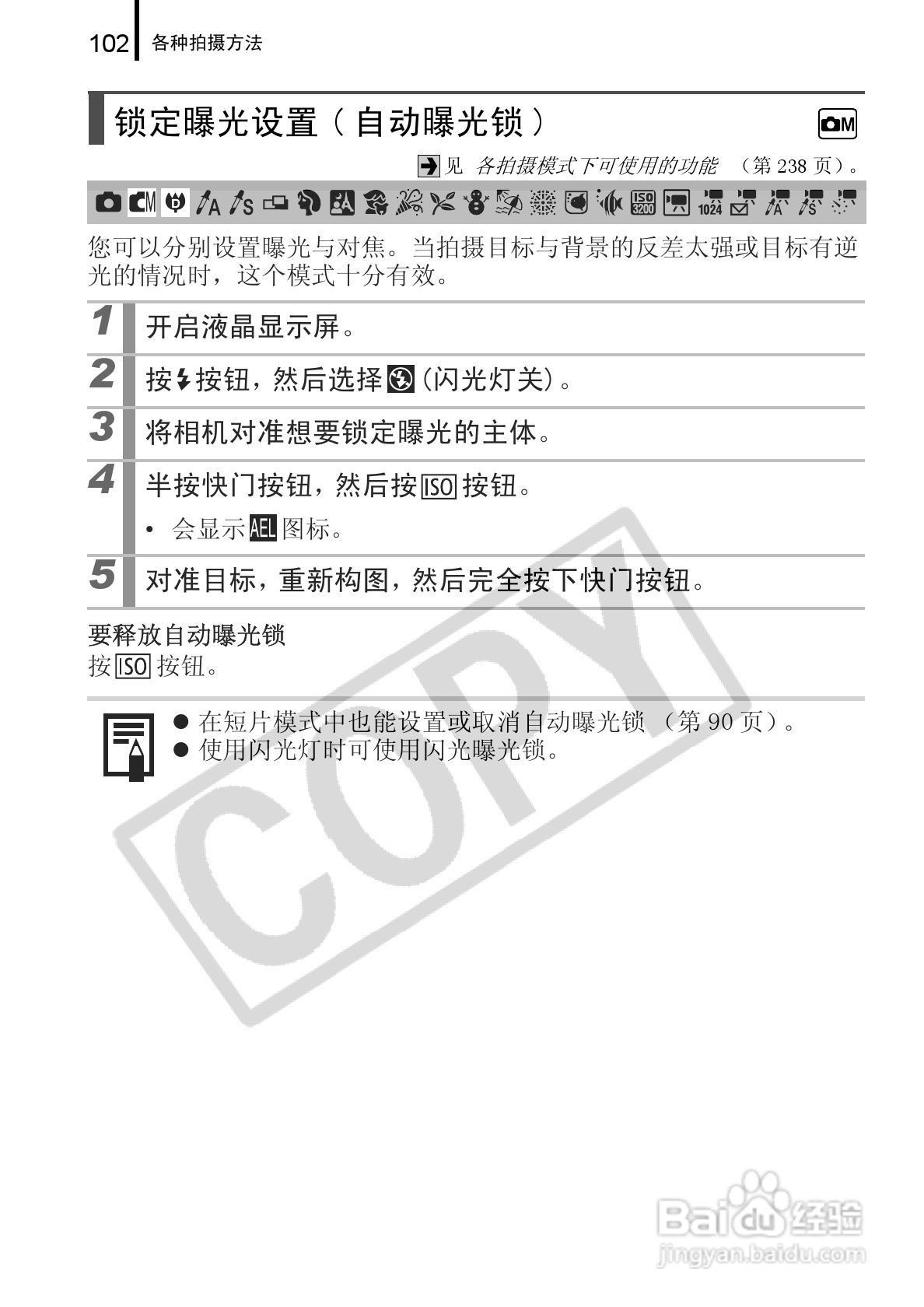 佳能DIGITAL IXUS 960 IS数码相机使用说明书:[11]
