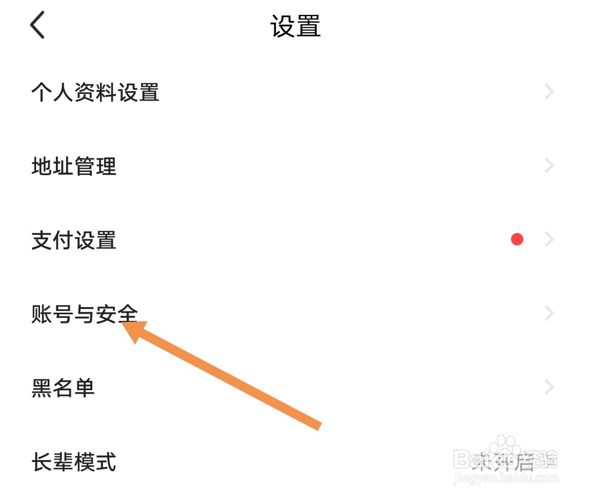 闲鱼app如何注销账号