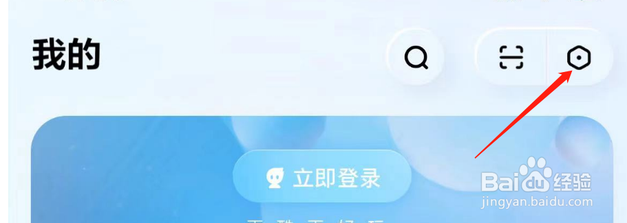 怎样开启酷狗概念版的古曲音效