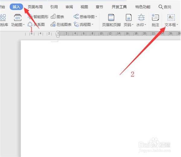 使用Word如何给文件夹设计侧面标签