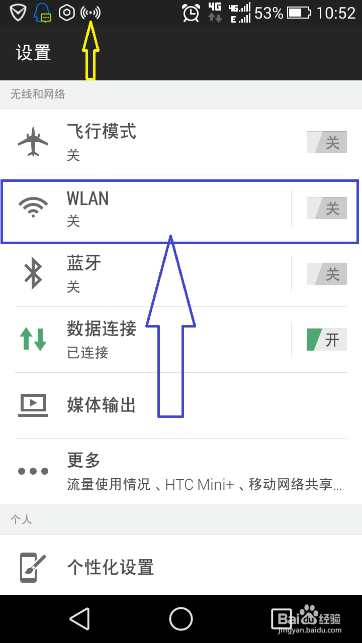 安卓手机如何分享热点