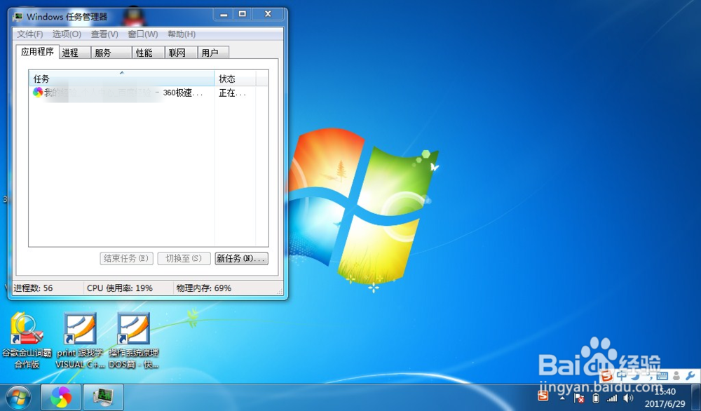遇到电脑程序关闭不了怎么办