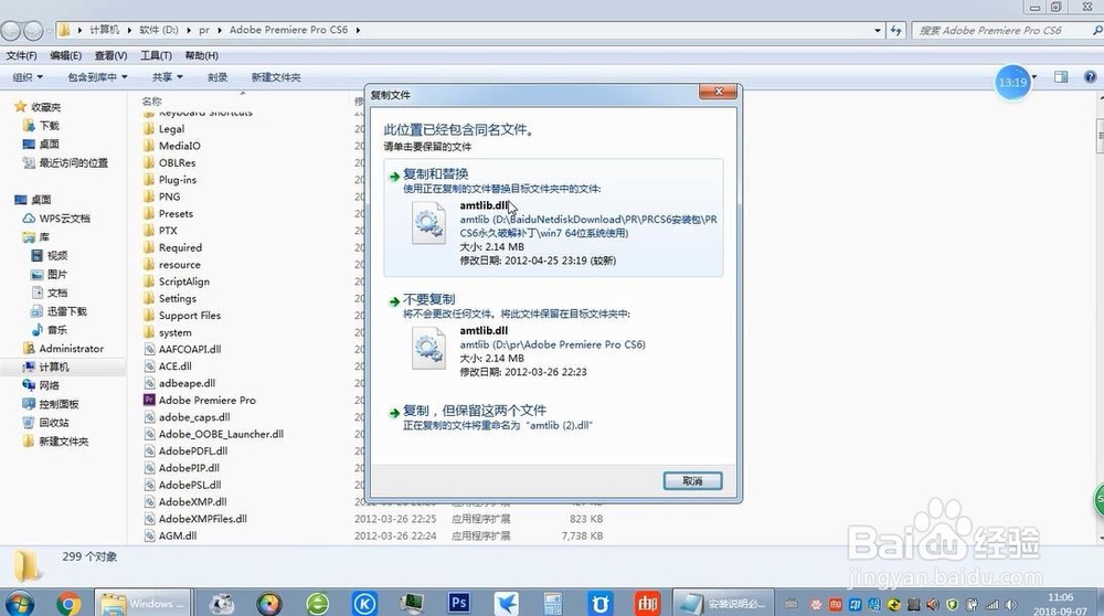 PR CS6安装教程,有安装包