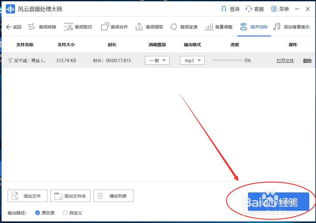 如何消除音频中的噪声?