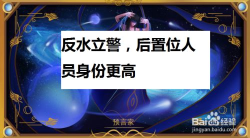 狼人杀有哪些潜规则 百度经验