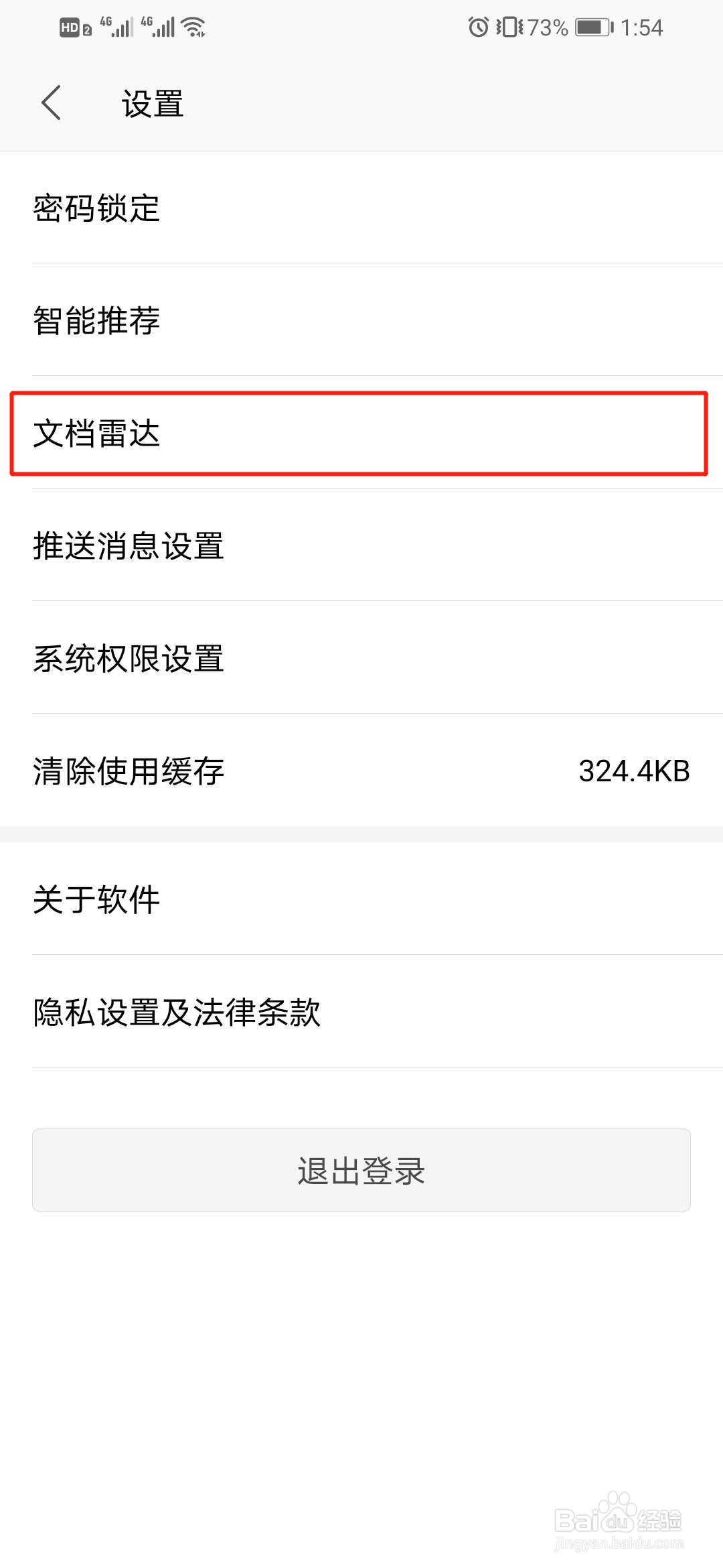 微信文件已过期或被清理怎么办
