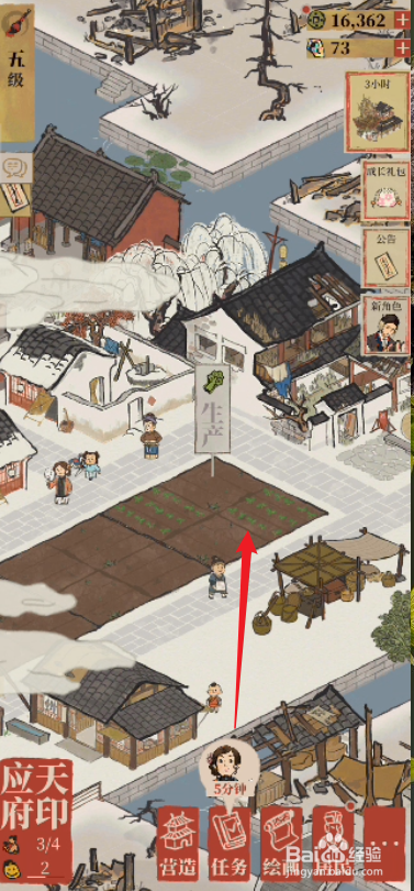 江南百景图怎么种植蔬菜