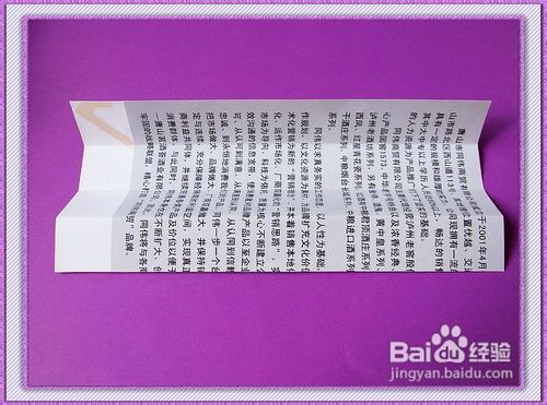 【折纸系类】衬衫的折法