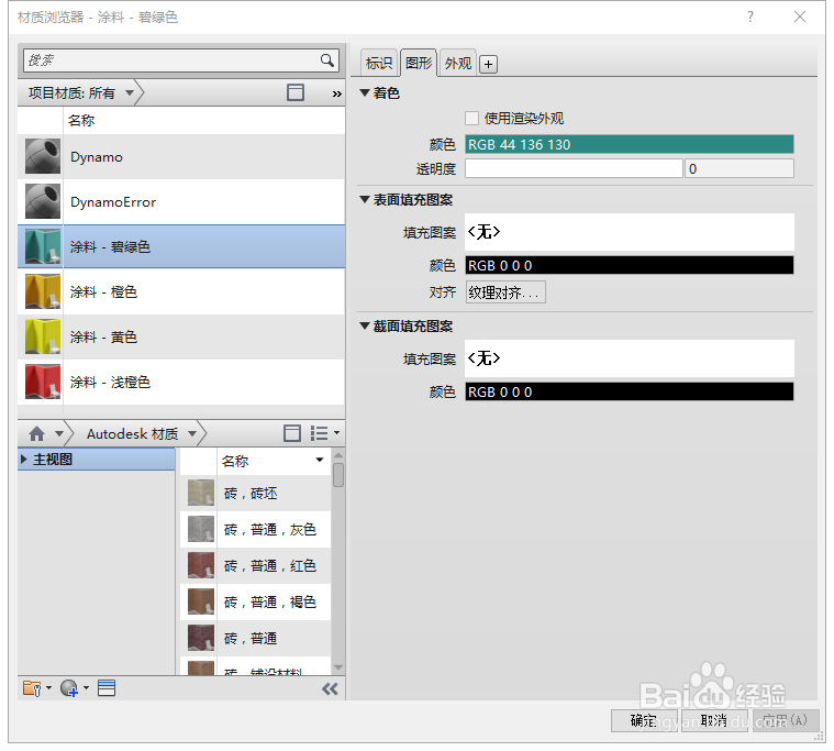 Revit如何进入材质编辑器