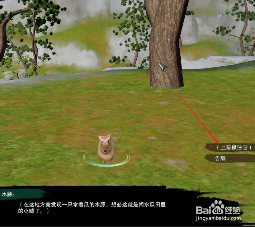 剑三瓜瓜奇遇攻略