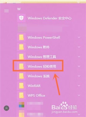 电脑的讲述人怎么打开