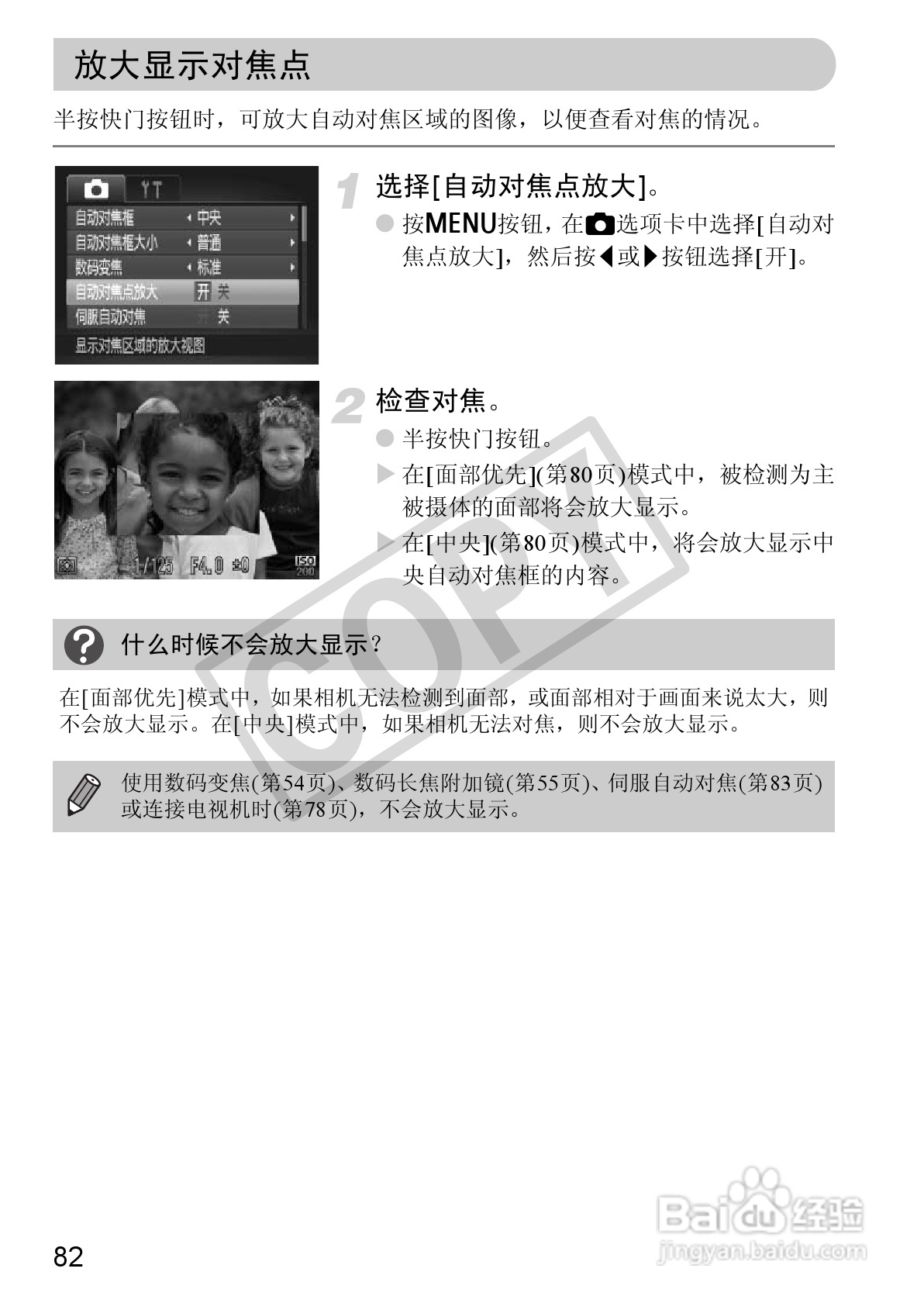 佳能PowerShot SX130 IS数码相机使用说明书:[9]