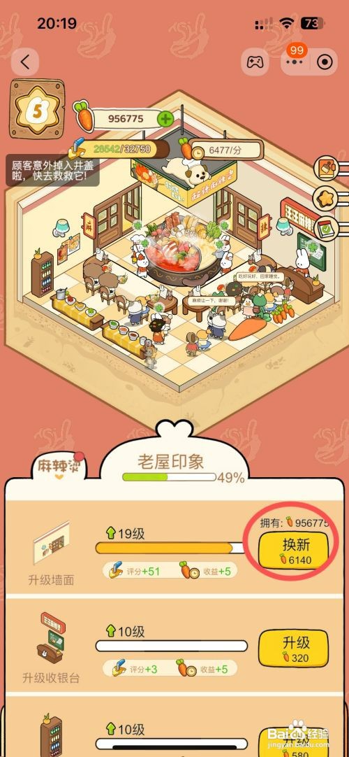 动物夜市如何给麻辣烫店升级墙面换新