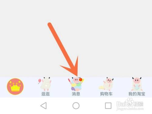 淘宝聊天记录在哪里清理