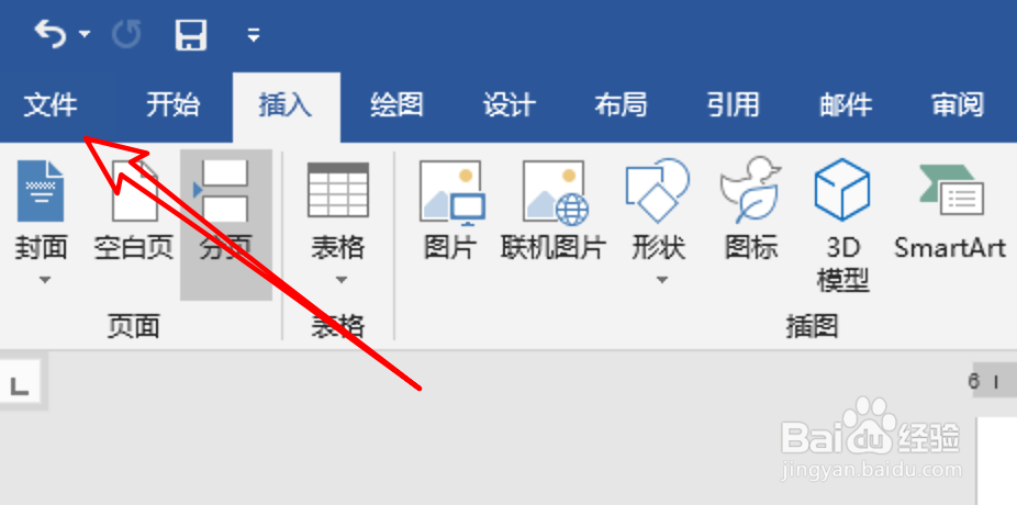 word2019,怎么取消自动编号