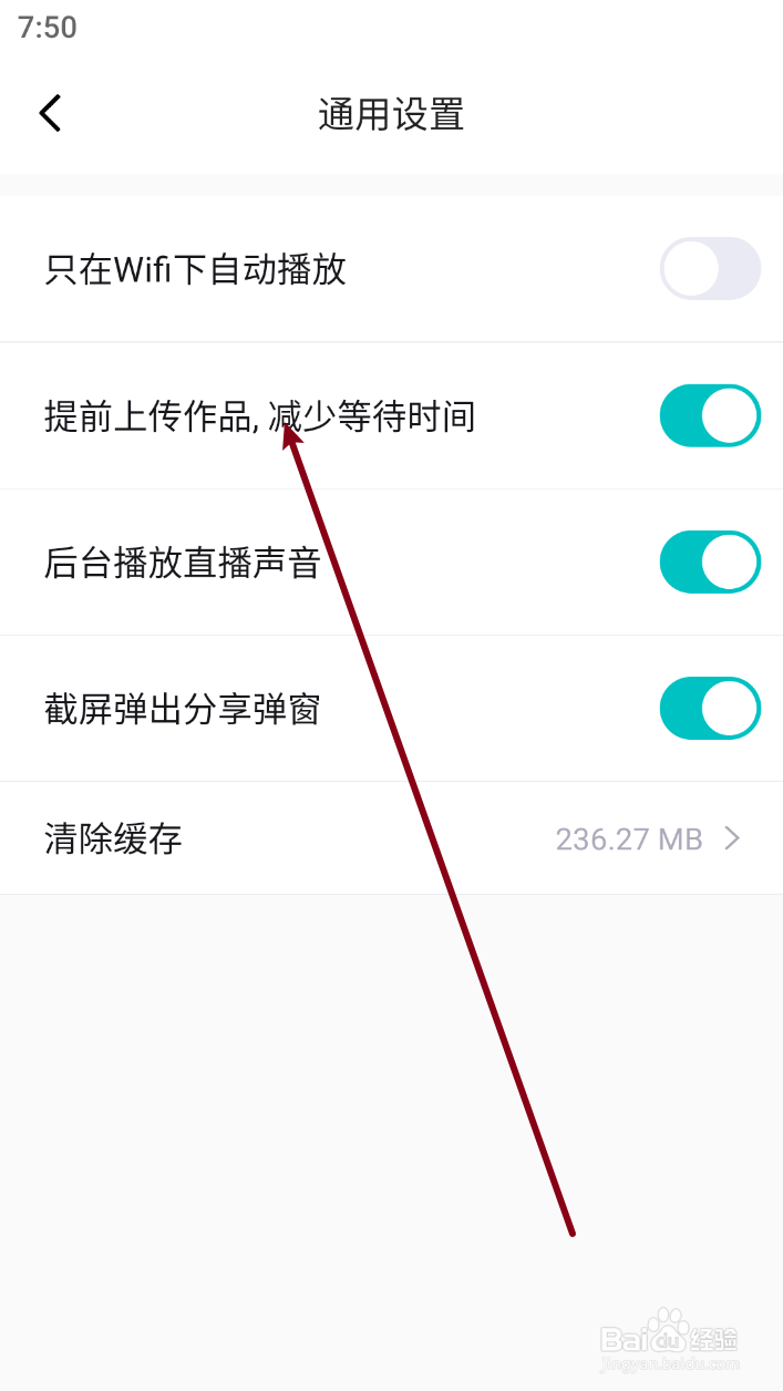 得物怎么打开提前上传作品减少等待时间