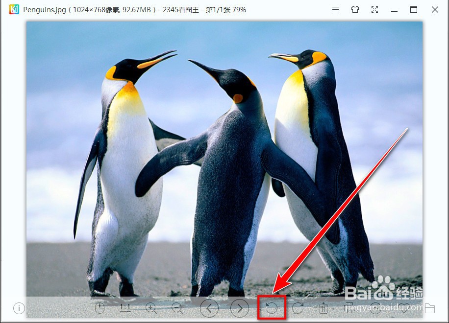 2345看图王怎么保存旋转图片