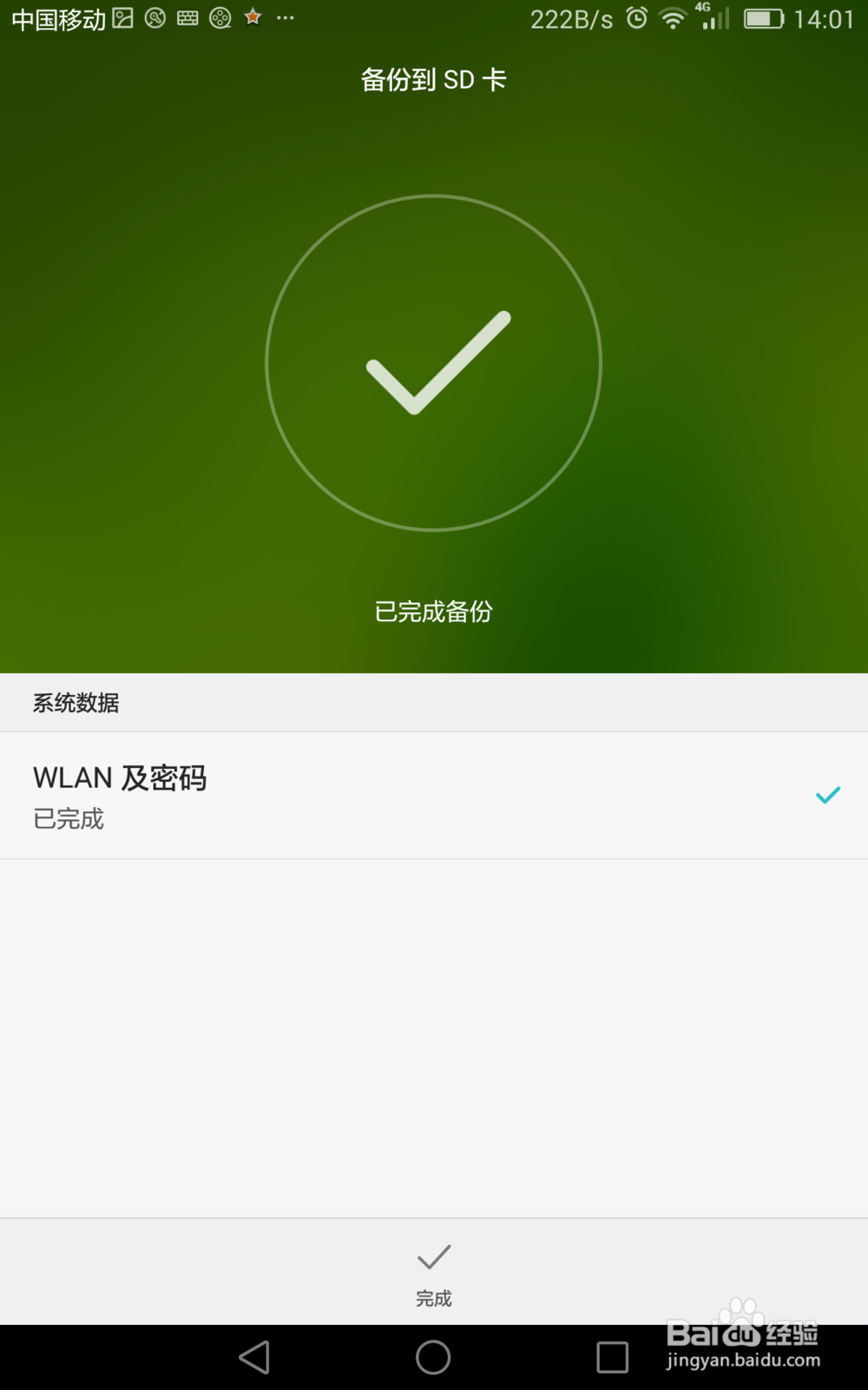 教你用笔记本免费蹭网！！！