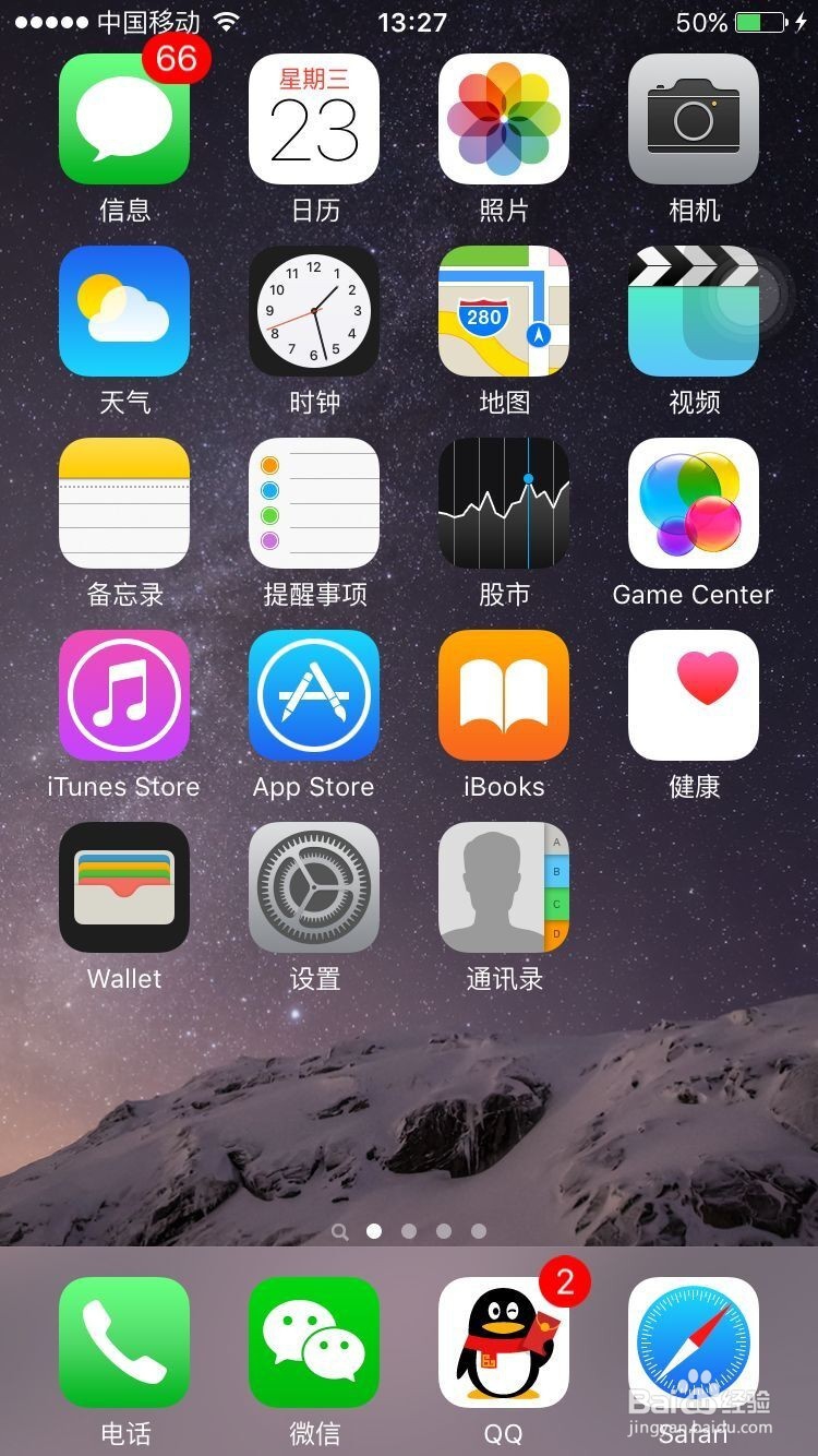 如何使用iPhone手机查看机主常去的地方