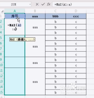 如何合并单元格填充序号？
