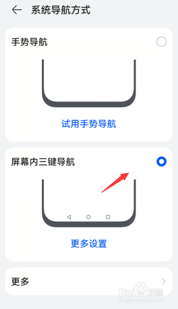 华为荣耀x30怎么设置返回键
