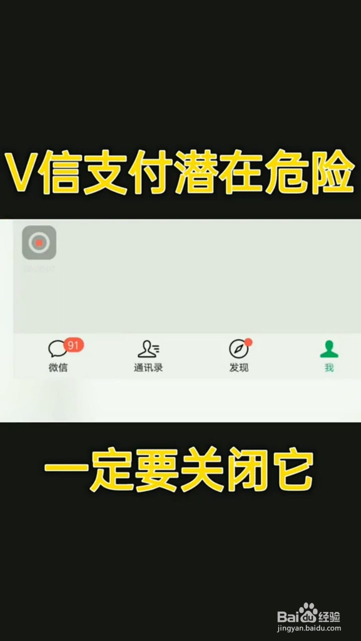 如何关闭微信自动扣费
