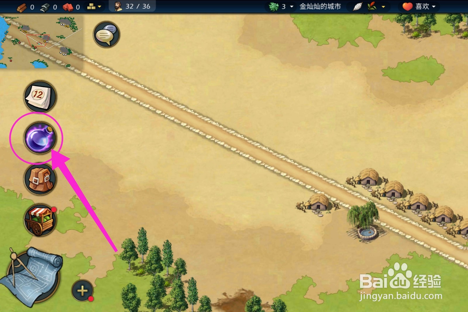 模拟帝国轮子科技怎么研究