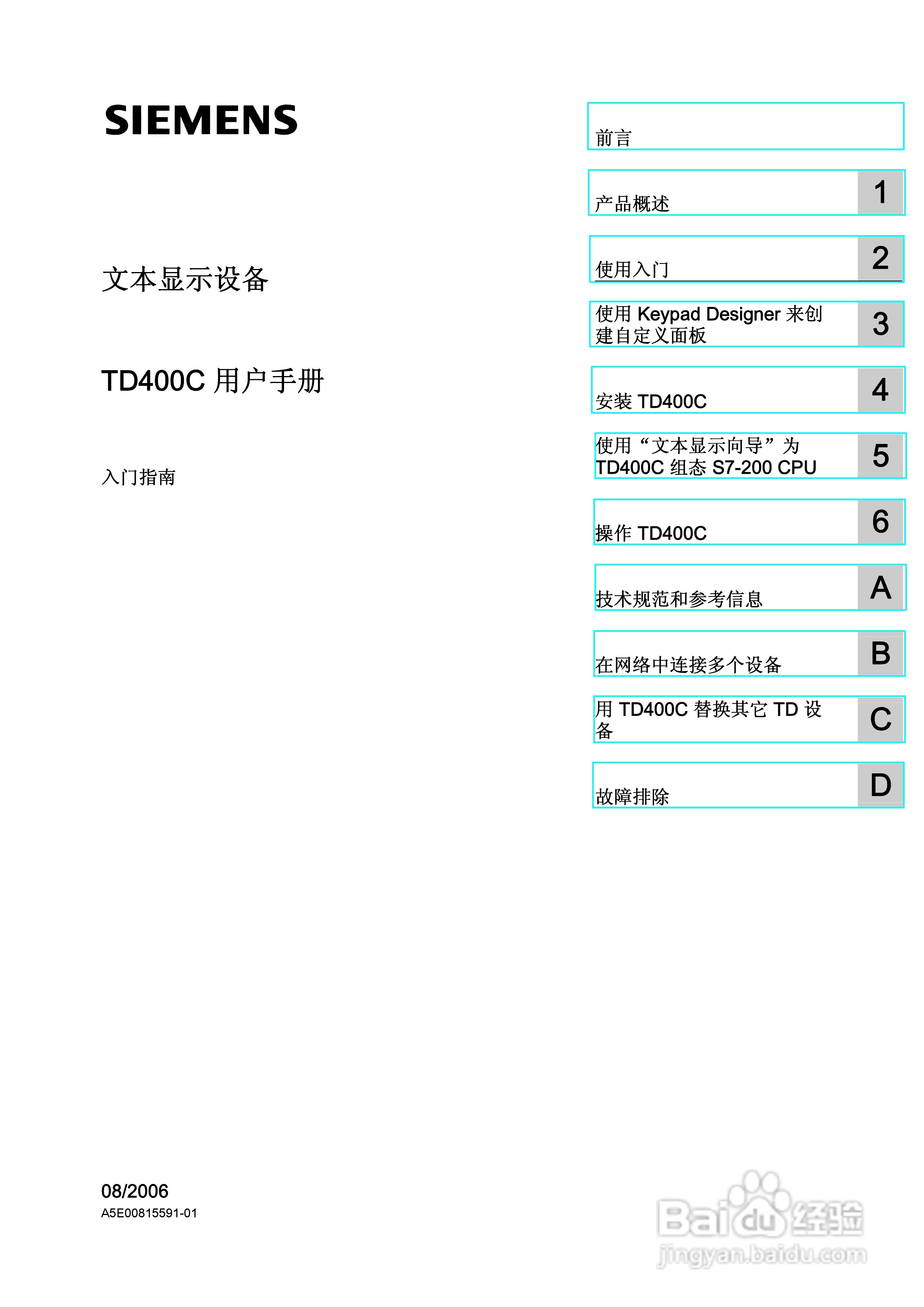 西门子 TD400C文本显示设备用户手册:[1]
