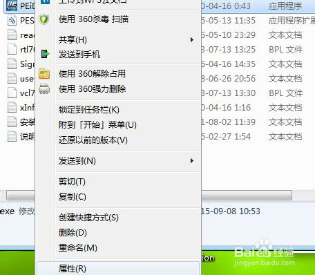 PEiD打不开就停止工作的解决办法