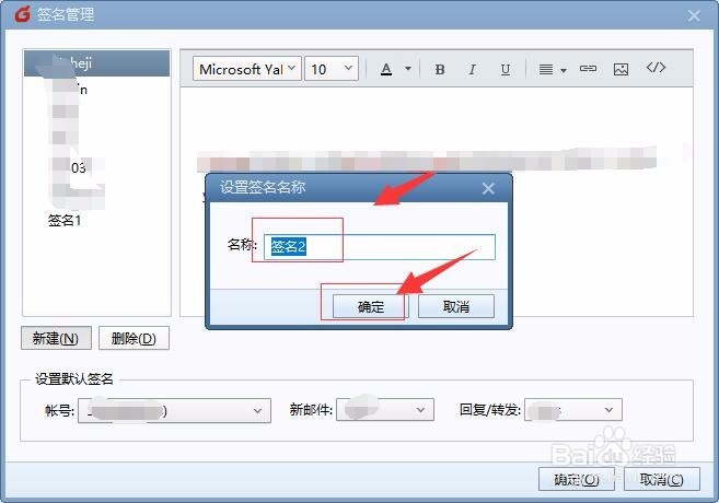 Foxmail如何设置签名？