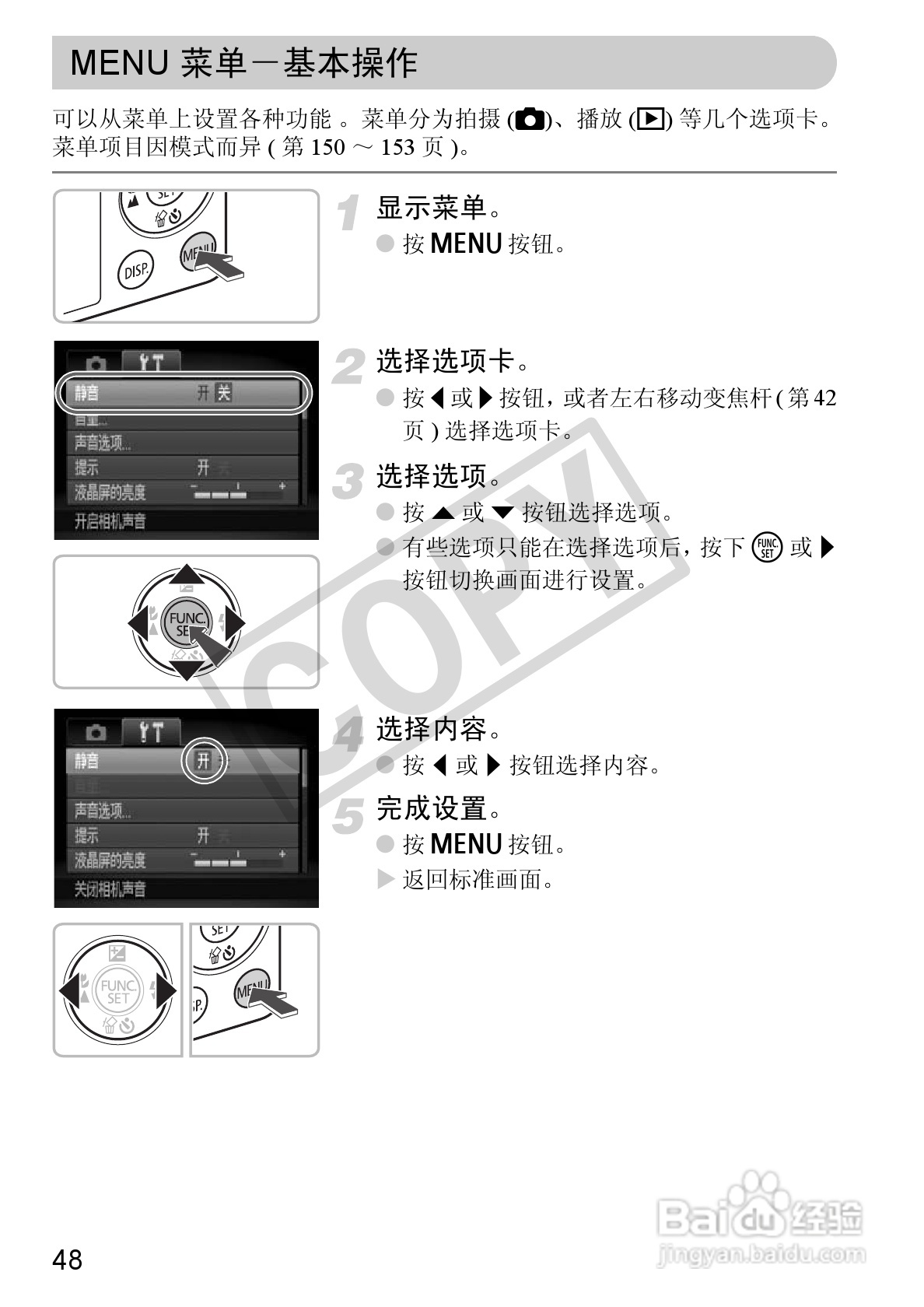 佳能DIGITAL IXUS 120 IS数码相机使用说明书:[5]