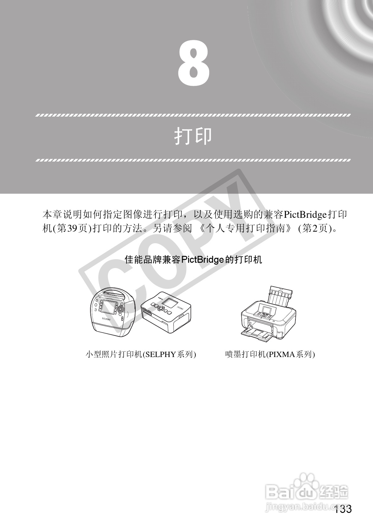 佳能DIGITAL IXUS 130数码相机使用说明书:[14]
