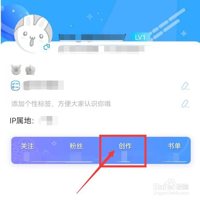 漫画台如何查看我的创作内容